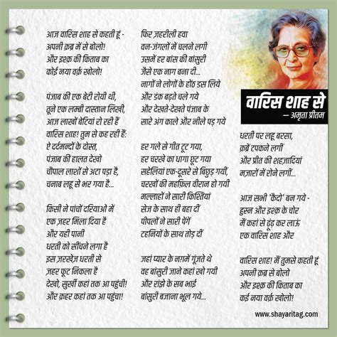 Best Amrita Pritam Poems - shayaritag