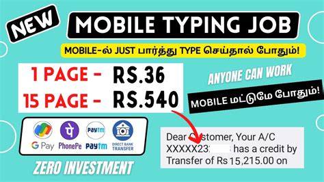 Online Typing Job Earn Rs Daydirect Phonepe Gpay Bank