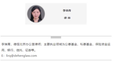 信托投资私募股权基金的合规审查要点 德恒探索 德恒律师事务所