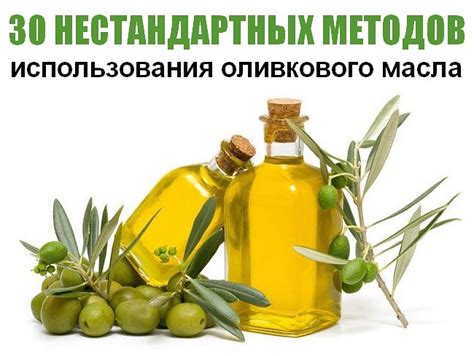 ОЛИВКОВОЕ МАСЛО: deligent — LiveJournal