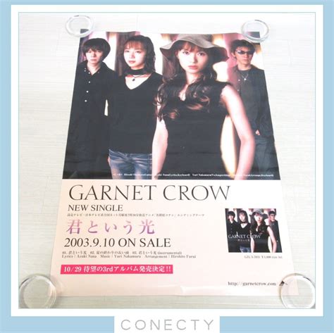 Garnet Crow ポスター B2サイズポスター 2枚セット 君という光 Valentine Live 2006 P2 S2ミュージシャン｜売買されたオークション情報、yahooの商品