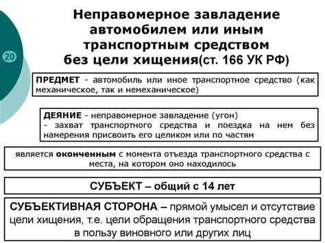 Преступления против собственности - презентация онлайн
