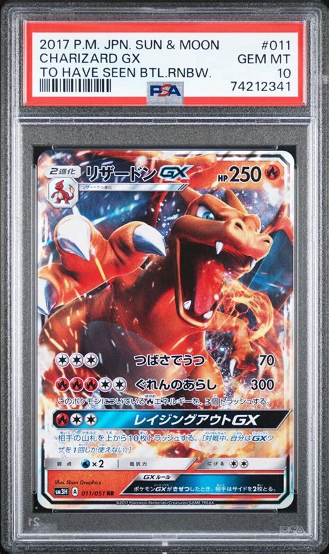 Mavin Psa Gem Mint Charizard Gx Japanese Battle Rainbow Ultra