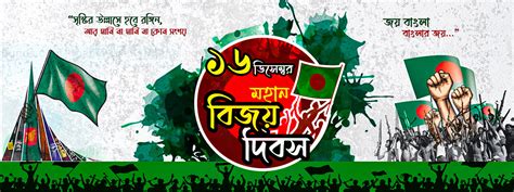 Bijoy Dibosh Victory Day Bangladesh Behance