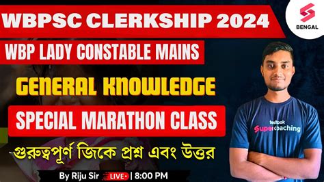 Wbpsc Clerkship General Knowledge Wbpsc Clerkship Gk Marathon