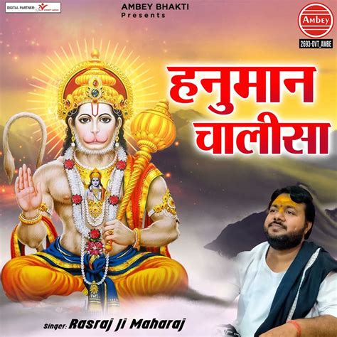 Hanuman Chalisa Single Rasraj Ji Maharaj Apple Music