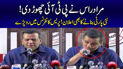 Murad Raas Left Pti Murad Raas Cried At Press Conference Youtube