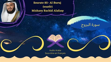 Sourate 85 Al Buruj Les constellations Sous titre Français Mishary