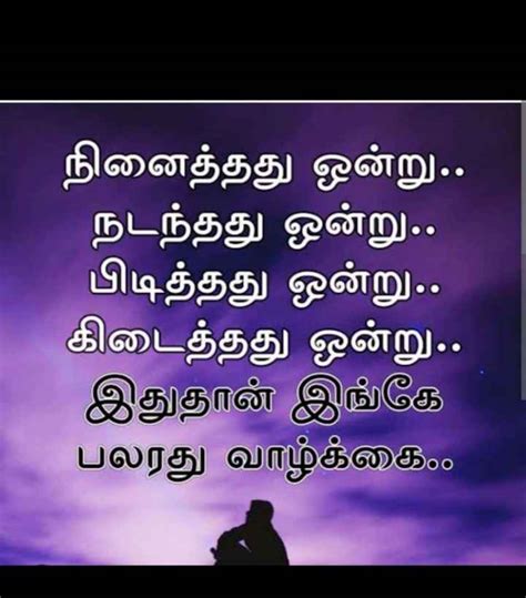 🚹உளவியல் சிந்தனை Images • Sankar Motivation 2094678790 On Sharechat