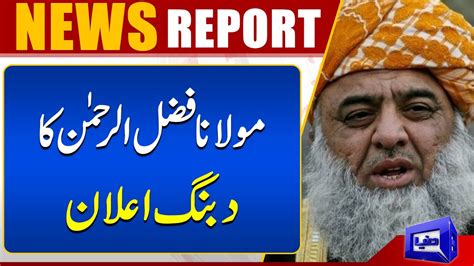 Maulana Fazal Ur Rehman Big Announcement Dunya News YouTube