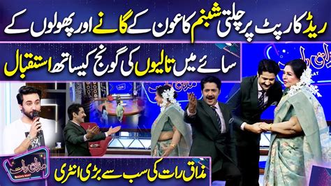 Shabnam Ka Shandar Istaqbaal Imran Ashraf Mazaq Raat Season 2 Youtube