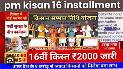 Pm Kisan Highlights Of Pm Kisan Update Latest News Today Announced