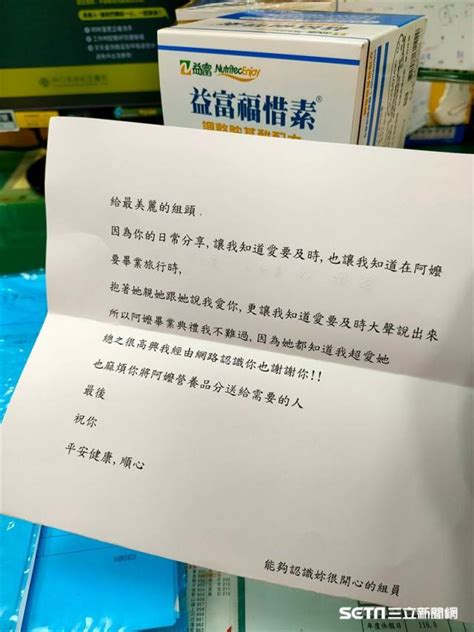 「死後帶愛離開勝過錢！」義診送阿嬤衣 護理師善念幫了她