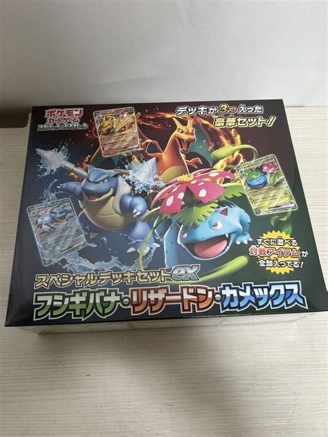 ポケモンカードゲーム フシギバナ リザードン カメックス スペシャルデッキセットexパック、ボックス、特殊セット｜売買されたオークション