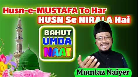 Husn E Mustafa To Har Husn Se Niraala Hai Bahut Umda Naat Youtube