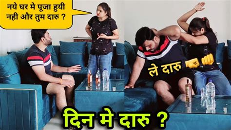 Daaru Prank On Wife 2024 D2 Prank Prankvideo Youtube