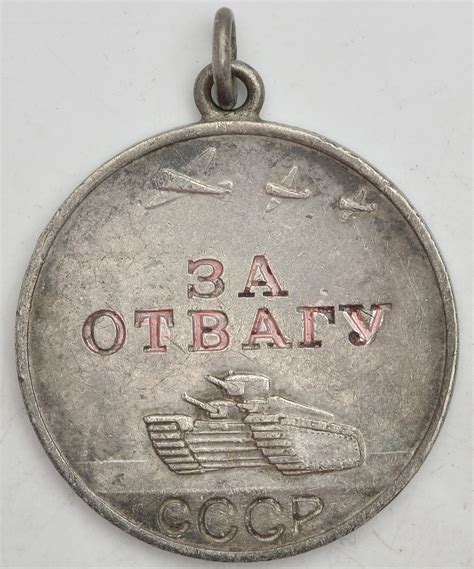 Db Zsrr Medal Za Odwag Z Numerem Oficjalne Archiwum