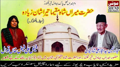 Hazrat Meran Shah Maqeema Tera Shan Ziada Saif Ul Malook Faiz Ali Faiz