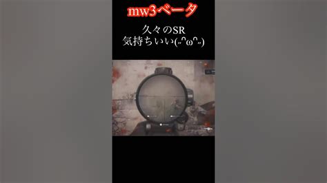 【mw3ベータ版】たまたま3連フィード出来た ｰ̀дｰ́ و Youtube