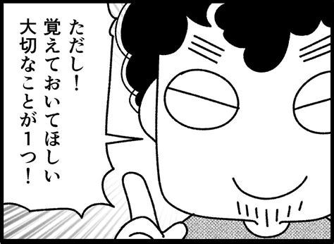 子育てには絶対にうまくいく方法なんてないから！「本当にわかっている」夫のテクと配慮の話 ポイント交換のpex