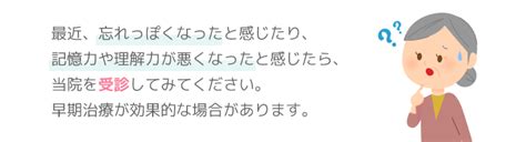 もの忘れについて 医療法人 日本橋病院｜大阪市中央区 脳神経外科