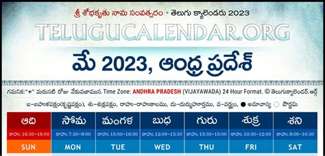 Andhra Pradesh Telugu Calendar 2023 Festivals And Holidays