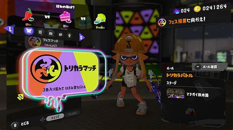 【スプラ3】トリカラマッチトリカラバトルのルールとやり方【スプラトゥーン3】 ゲームウィズ