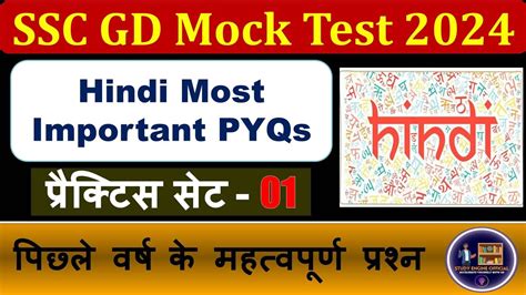 Ssc Gd Hindi Practice Set For Ssc Gd Hindi Most Important