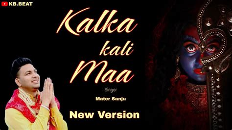 Kalka Kali Maa New Bhajan Master Sanju KB Muisc Production Letest