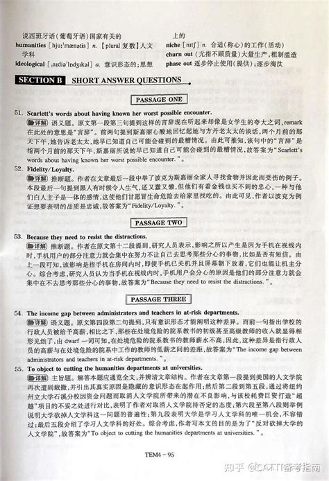 英语专业四级2023年专四押题卷及答案解析 第四套（电子版pdf） 知乎