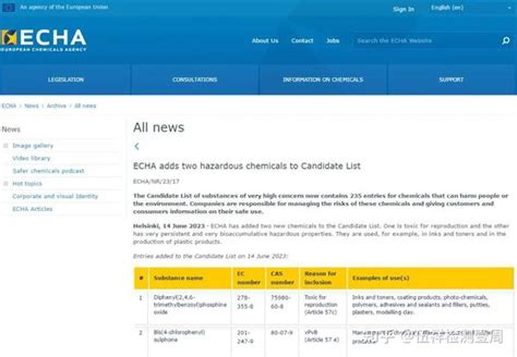 欧盟更新reach法规 Svhc新增2项物质 知乎
