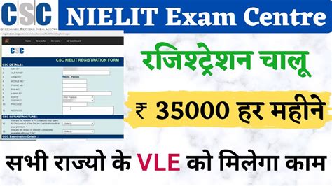 Csc Nielit Center Registration Csc Nielit