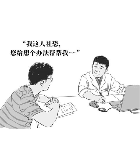 社交恐惧症 Vs 社交牛人症黄一刀宝宝yidao