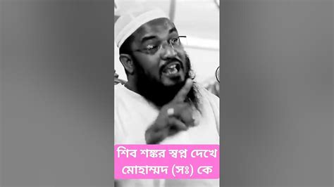 শিব শংকর তার ফ্যামিলি সহ স্বপ্ন দেখে মুসলিম হওয়া Youtube