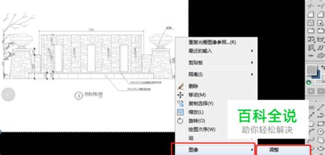 如何把图片导入cad进行描图？ 【百科全说】