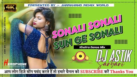 Sonali Sonali Sun Ge Sonali Old Khortha Song Dj Astik Sarbari