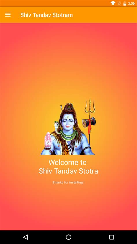 Shiv Tandav Stotram Apk For Android Download