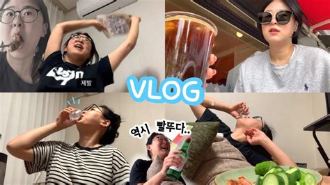 술먹방 Vlog 4일 금주 후 입 터져버린 🐷의 음주 그리고 먹방 브이로그 🍗🧁 꼬막무침 훈제오리 삼겹살