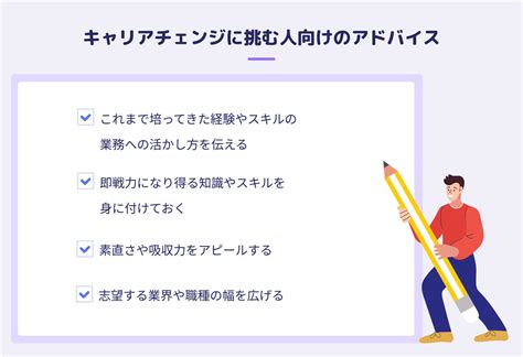 転職が決まらない同じ悩みを抱えた経験者が明かす転職成功の秘訣 キャリアステージ