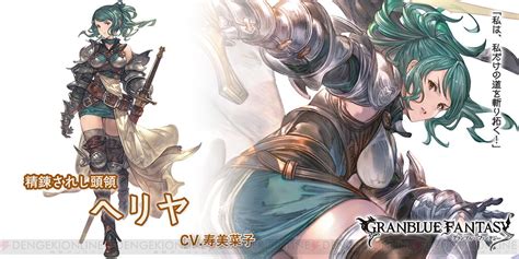 ＜画像23＞『グラブル』ssrヘリヤ、ミラオル＆ザーリリャオーが新登場。グラフェスも開催 電撃オンライン