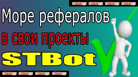 Создаем команду с помощью ST Bot - YouTube