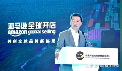 《2023亚马逊全球开店中国出口跨境电商白皮书》正式发布 知乎