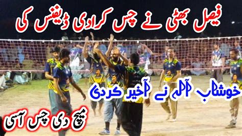 Akhtar Khan Baloch VS Faisal Bhatti Nasir Awan Volleyball New Match