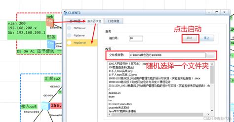 基于ensp的千人中型校园企业网络设计与规划可以自己按步骤实现ensp智能小区的网络规划与设计 Csdn博客