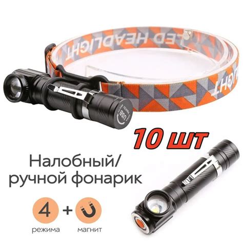 Тактический светодиодный угловой фонарик налобный / ручной POLICE ...