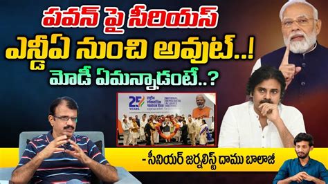 Pawan Kalyan Left Nda Bjp Red Tv Youtube