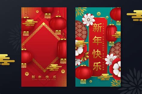 Premium Vector Chinese New Year Holiday Banner Design Illustration