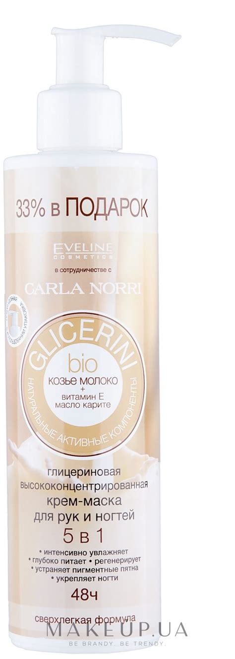 Eveline Cosmetics Glicerini Bio - Глицериновая высококонцентрированная ...