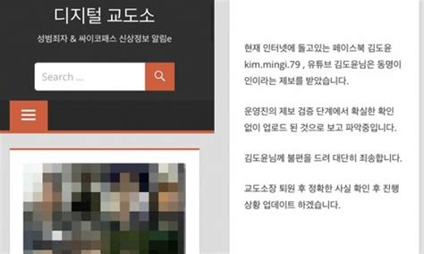 이름만 같은데 내가 성폭행범이라니디지털교도소 엉뚱한 사람 신상공개 네이트 뉴스