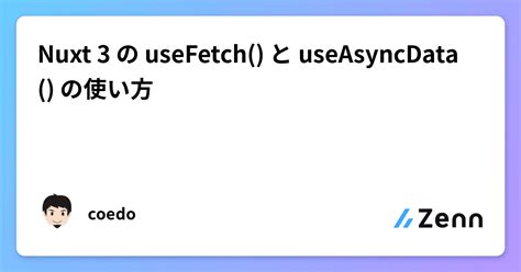 Nuxt Usefetch Useasyncdata